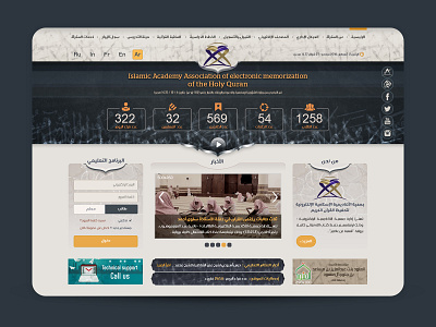 Islamic Academy Website adobexd