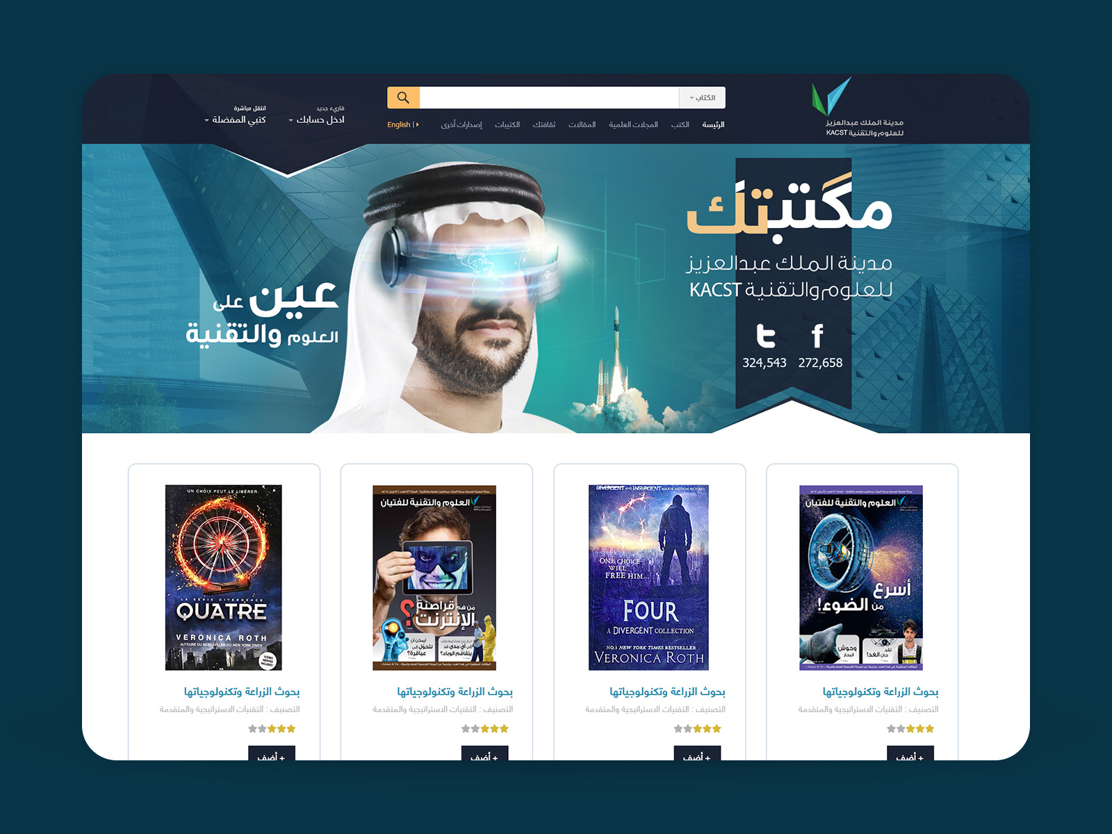 Science and technology library site by Abdullah Ahmad on Dribbble