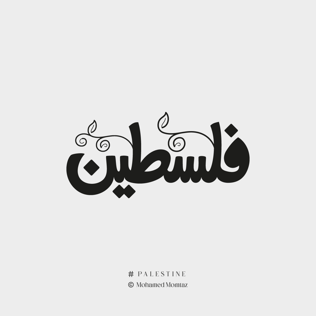 Palestine arab arabic calligraphy arabic design arabic logo art branding calliraphy design graphic design hibrayer icon illustration logo palestine palestine typography palestinian people typography تايبوجرافي فلسطين حبراير فلسطين