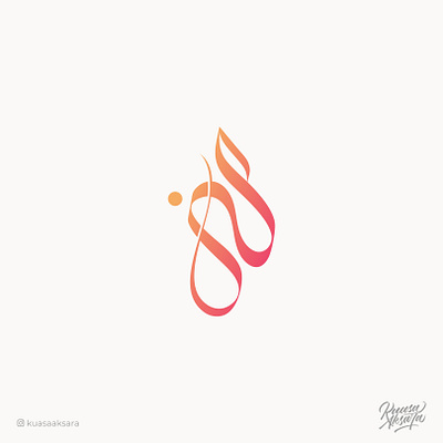 Mona Arabic Logotype Calligraphy Design (شعار عربي منى) arabic art arabic calligraphy arabic lettering arabic logo arabic logos arabic logotype arabic typography islamic art islamic logo logo arabic تايبوجرافي تصميم خط خطاط شعار شعارات كاليجرافي لوجو مصمم