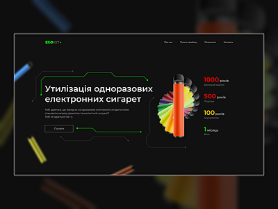 ECOKIT• Recycling electronic cigarettes | Landing dark black branding bright cigarettes colorful dark design figma interface logo ui ukraine ukranian ux webdesign website
