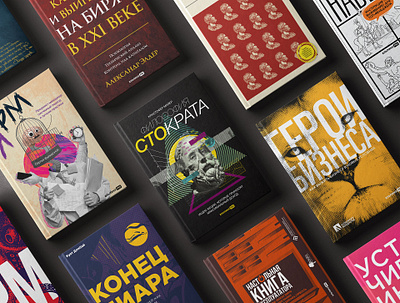 Book covers for Alpina Pro (Russian publisher) v.1 book design books covers business book cover graphic design