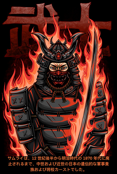 Burning Samurai animation design graphic design illustration vector