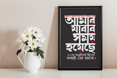 Handwriting | Bangla Font | Typography | Brush Font 3d animation branding brash font brush font font graphic design logo motion graphics typeface