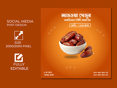 Ramadan Food Banner And Social MediaPost Design adverstman banner design fasebook post graphics illustration post design ramadan social social media social media post design vector