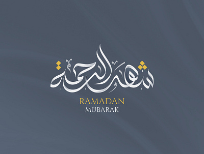 Ramadan Arabic calligraphy arabic calligraphy islamic calligraphy mohammadfarik ramadan ramadan kareem typography