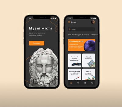 App for museums app design ui ux