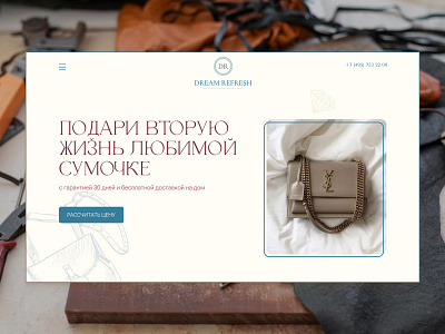 Dream Refresh - concept of a restoration workshop landing page concept design landing ui ux