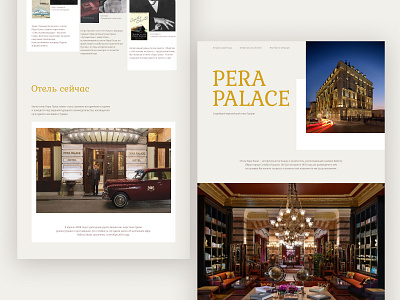 Pera Palace - Longread about hotel concept design landing longread ui ux