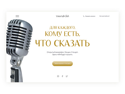 Concept Voice Lab Club concept design ui ux web