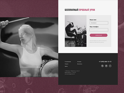 website for drum school concept design drum figma ui ux web design
