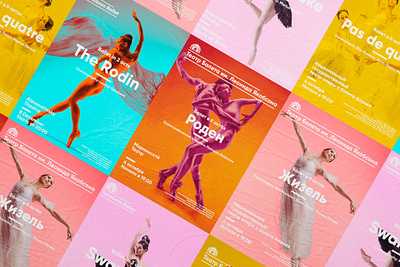Captivating Poster Design for the Yakobson Ballet Theater ballet branding design graphic design logo poster typography