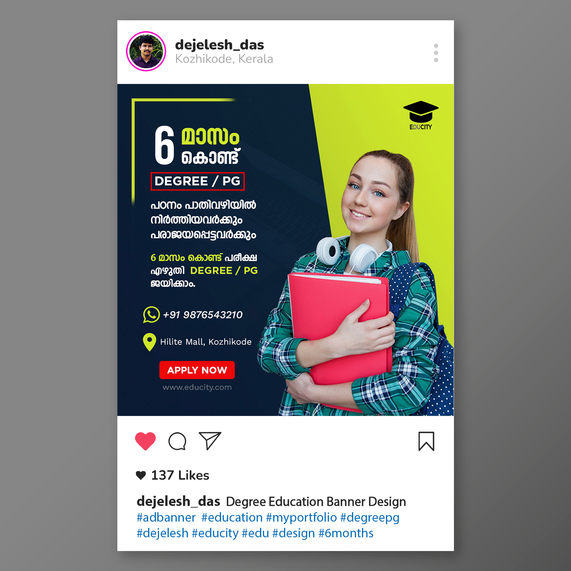 Educational Ad Banner in Malayalam ad banner adobe ads banner banner ad books calicut degree designer education education banner girl graphic design instagram instagram banner instagram post malayalam photoshop social media social media post web banner