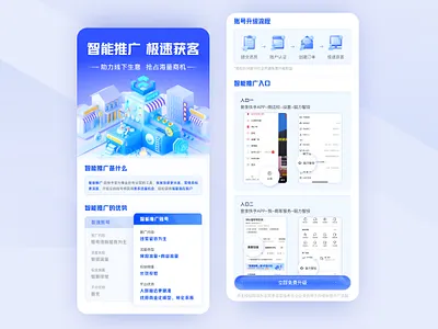 Middle Page Design for Kwai 3d animation design graphic design h5 icon illustration kv logo middle page ui vector