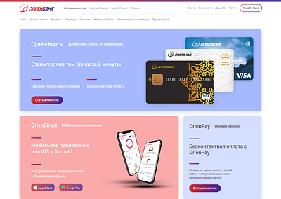 Orien Bank - redesign web-site branding design figma graphic design ui