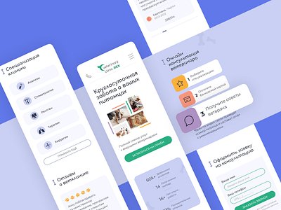 veterinary clinic REX design mobile version design figma mobile mobiledesign ui uidesign uiux ux web webdesign