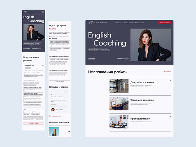 Website for English Language Coach & Teacher - 02. Main page minimalism mobile design ui ux ui webdesign