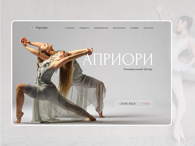 Dance school design typography ui ux