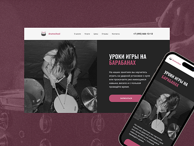 website for drum school concept design drum main page ui web design