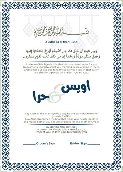 Marriage Contract (Nikkah Nama) arabic branding calligraphy contract design digital design graphic design illustration invitation invite islamic marriage contract muslim nikkah typography vector