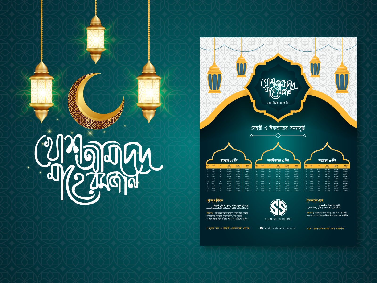 Ramadan Calendar by Ab Razzak on Dribbble