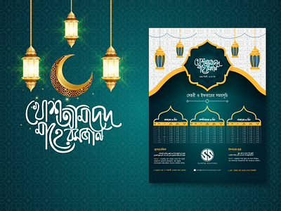 Ramadan Calendar 2023 calendar calendar 2023 calendar design ifter party islamic background pattern design ramadan background ramadan banner ramadan calendar ramadan eid mubarak ramadan islamic ramadan kareem ramadan ornament ramadan party ramadan poster