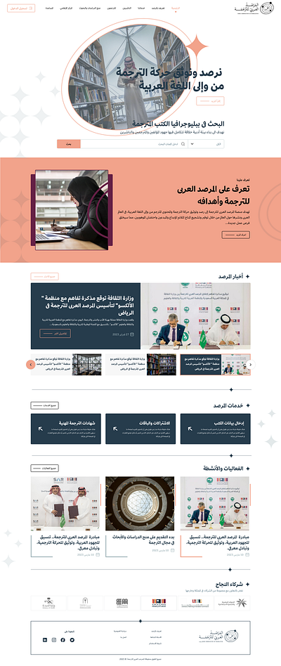 AOT landing page arabic design ui ux web