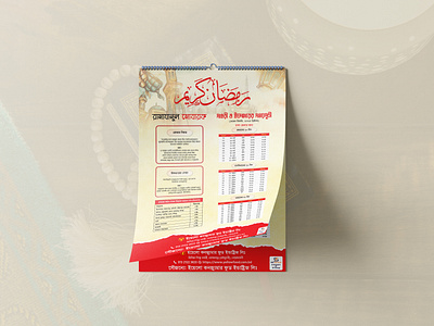 Ramadan Kalender – braun – gold – ANIQ DESIGN