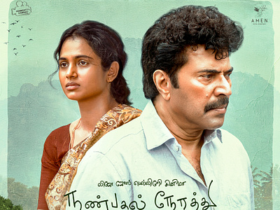 NANPAGAL NEERATHU MAYAKKAM (TAMIL) OFFICIAL POSTER DESIGN design mammootty mammukka poster design