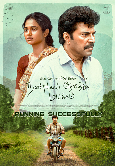 NANPAGAL NEERATHU MAYAKKAM (TAMIL) OFFICIAL POSTER DESIGN design mammootty mammukka poster design