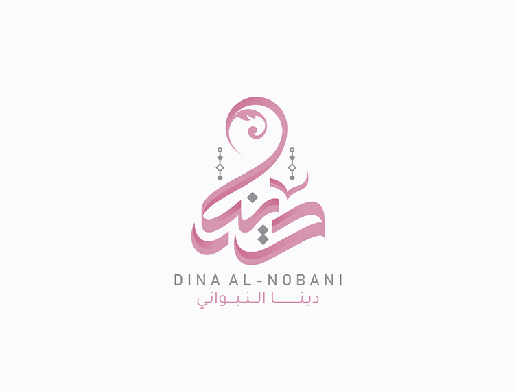 Dina Arabic calligraphy logo by Mohammad Farik on Dribbble