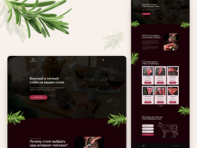 Steak House – Landing page | Shopping Online butcher cards concept cooking cow design concept figma images inputs inspiration kitchen landing page logo meat rosemary shadow steak ui ui design web design
