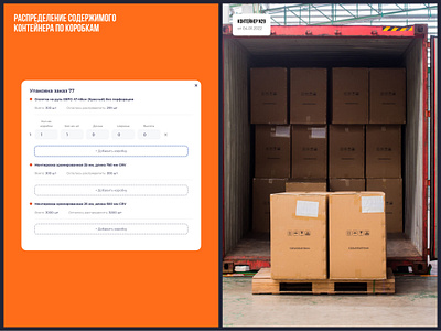 ERP Autolong Containers