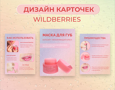 Карточки товара для Wildberries и Ozon