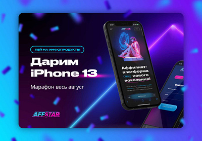 Promo banner with iPhone banner design graphic design iphone web design