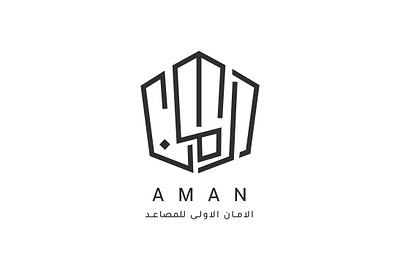 Arabic logo design. animation arabic calligraphy arabic logo branding graphic design logo ui