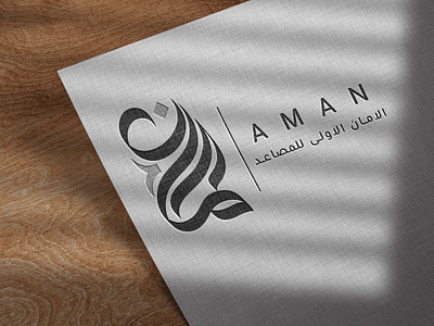 Arabic logo design. animation graphic design logo motion graphics