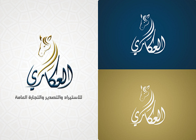Al-Akkari logo design graphic design logo vector