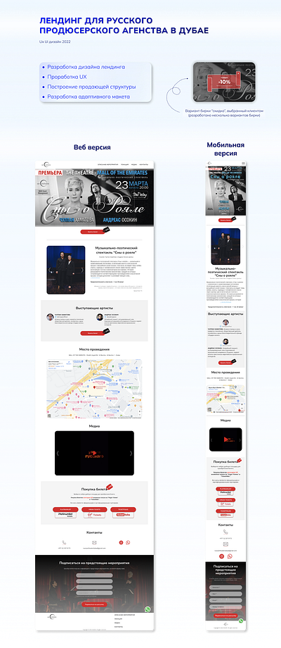 Landing page for a production agency branding design figma graphic design lending photoshop ui ux ux ui design website