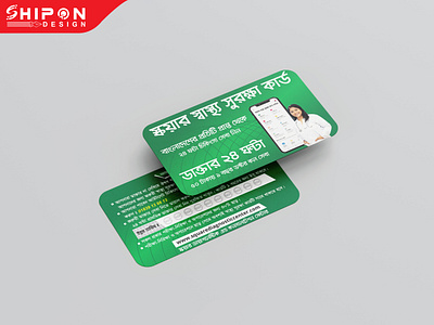 Health Care Card branding card health care card sh shipon design shipondesign