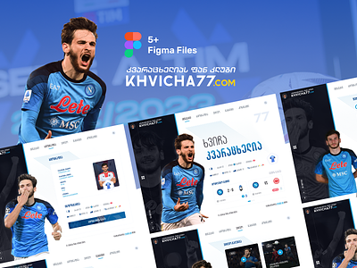 Khvicha Kvaratskhelia Web Design design football georgia khvicha khvicha kvaratskhe khvicha kvaratskhelia web design kvara kvaratskhelia napoli sport sports web design იტალია კვარა ნაპოლი ფეხბურთი ხვიჩა ხვიჩა კვარაცხელია