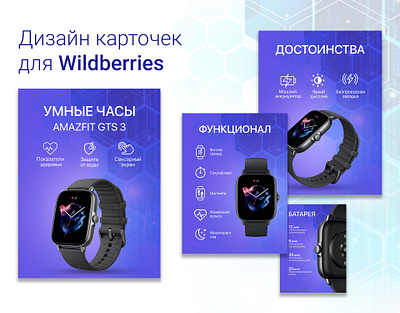 Карточки товара для Wildberries и Ozon