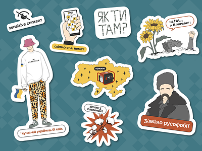 Yak Ty tam flat illustration stickers ukraine