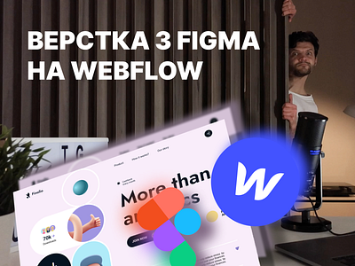Webflow Tutorial. Figma Hero Screen to Webflow design figma halolab hero ui ux webflow webflowdesign website
