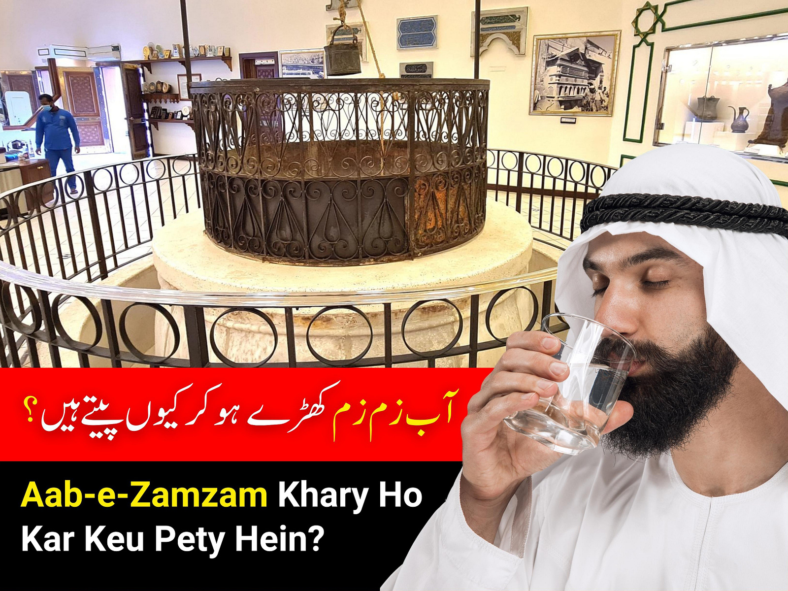 why-do-you-drink-aab-e-zamzam-standing-up-alumia-tv-by-alumiatv-on