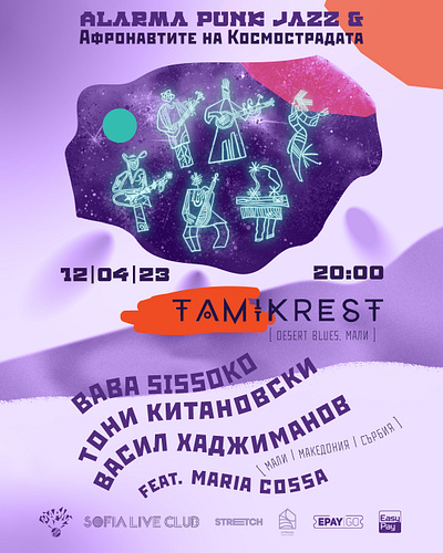 Music Event Poster design illustration