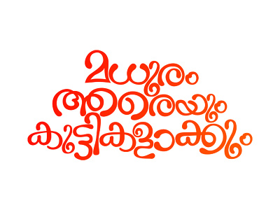 Malayalam Typography handmaid font malayalam text typography
