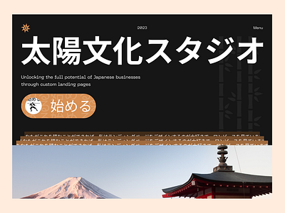 Japanese agency landing page