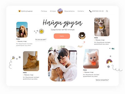 123 animals animation clean landing page minimal motion graphics pet prototype shelter ui web