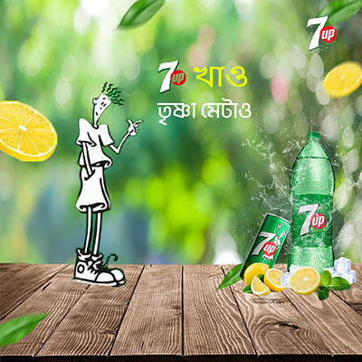 7up Advertisment 7up 7up advertisment 7up advertisment 2023 beautiful advertisment design best advertisment bussinese advertisment exclusive advertisment. simple advertisment